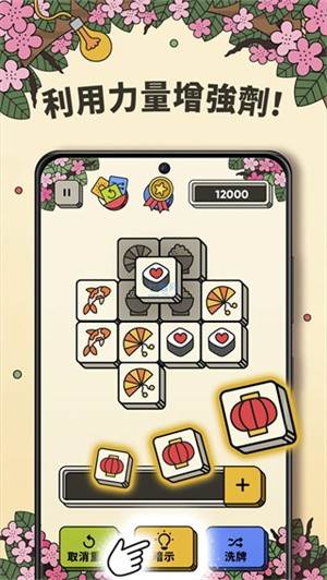 3tiles 最新版v5.19.0.0